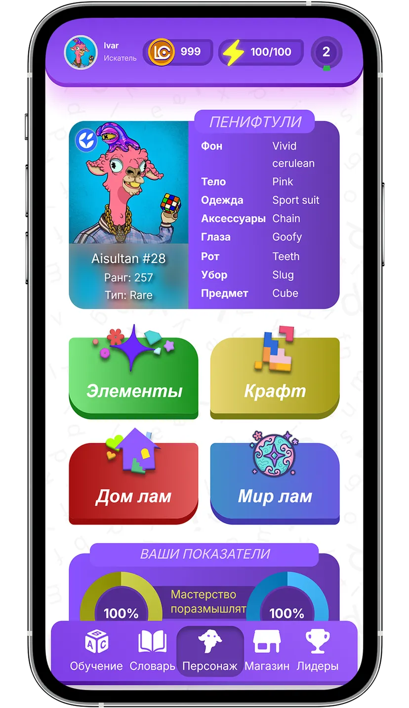 Crazy Llama English — screenshot 4