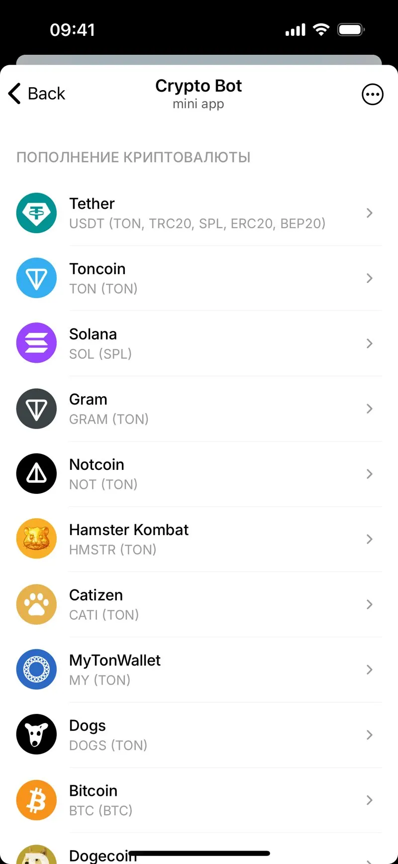 Crypto Bot — screenshot 8
