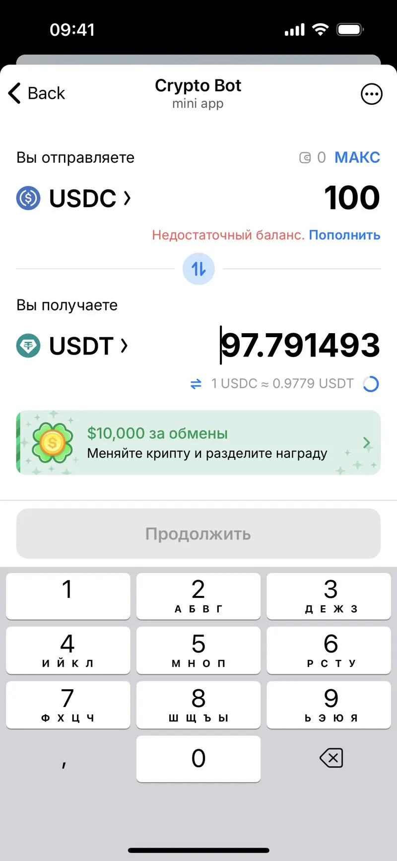 Crypto Bot — screenshot 9