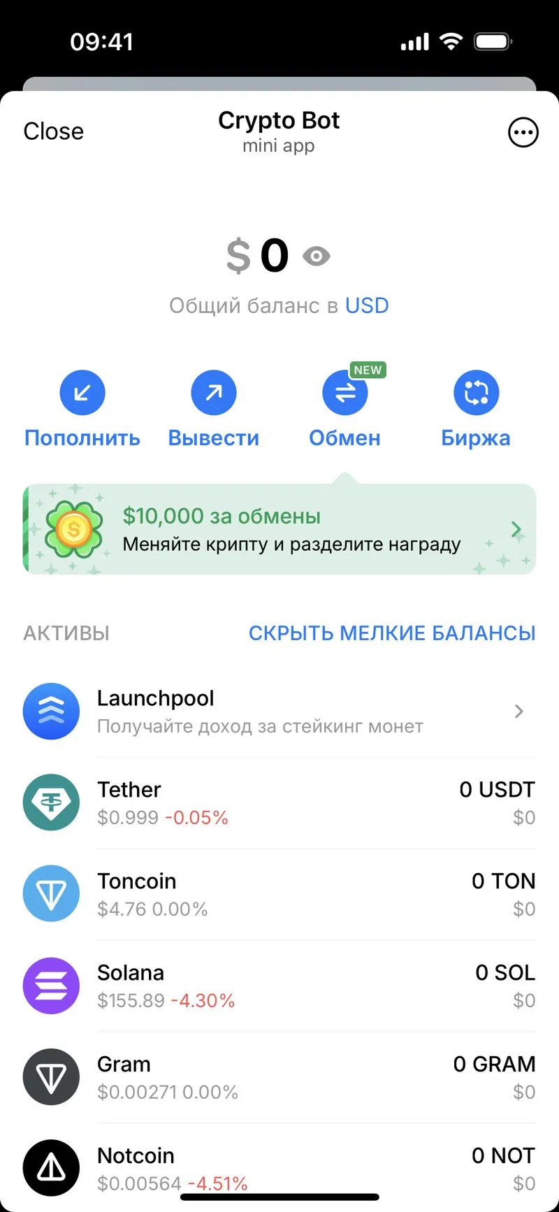 Crypto Bot — screenshot 7
