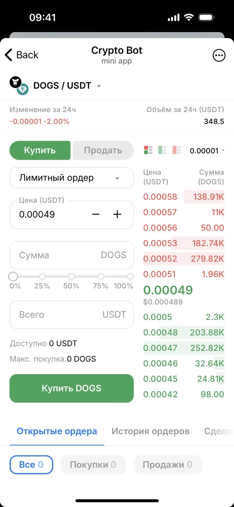 Crypto Bot — screenshot 10