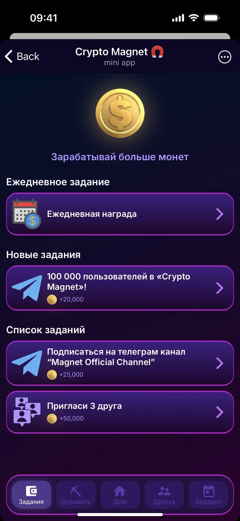 Crypto Magnet — screenshot 3