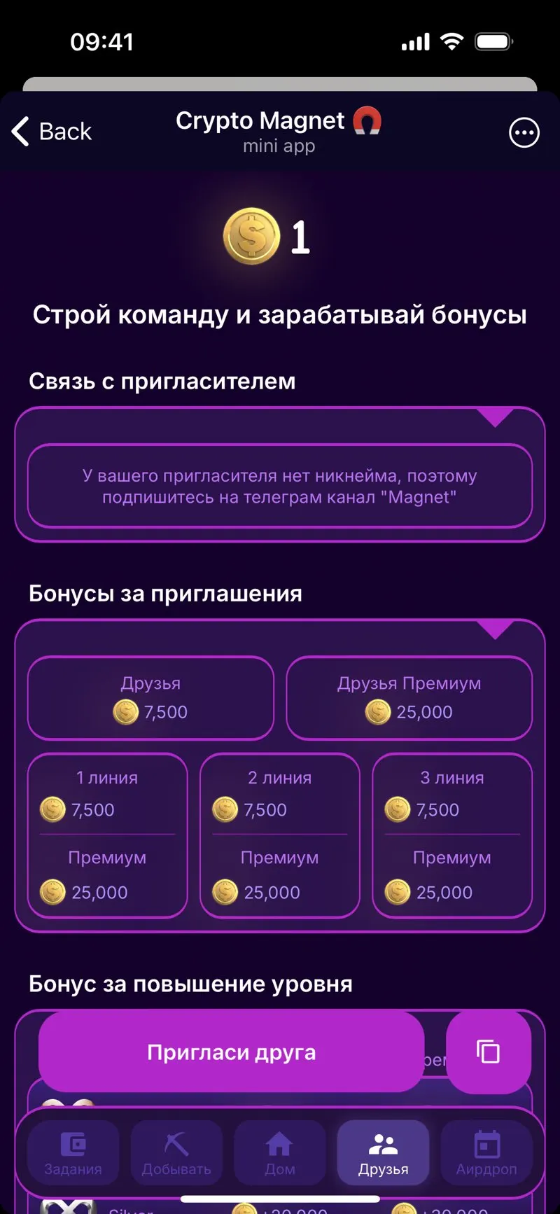 Crypto Magnet — screenshot 4