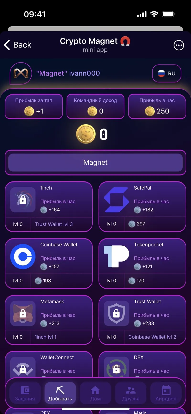 Crypto Magnet — screenshot 2