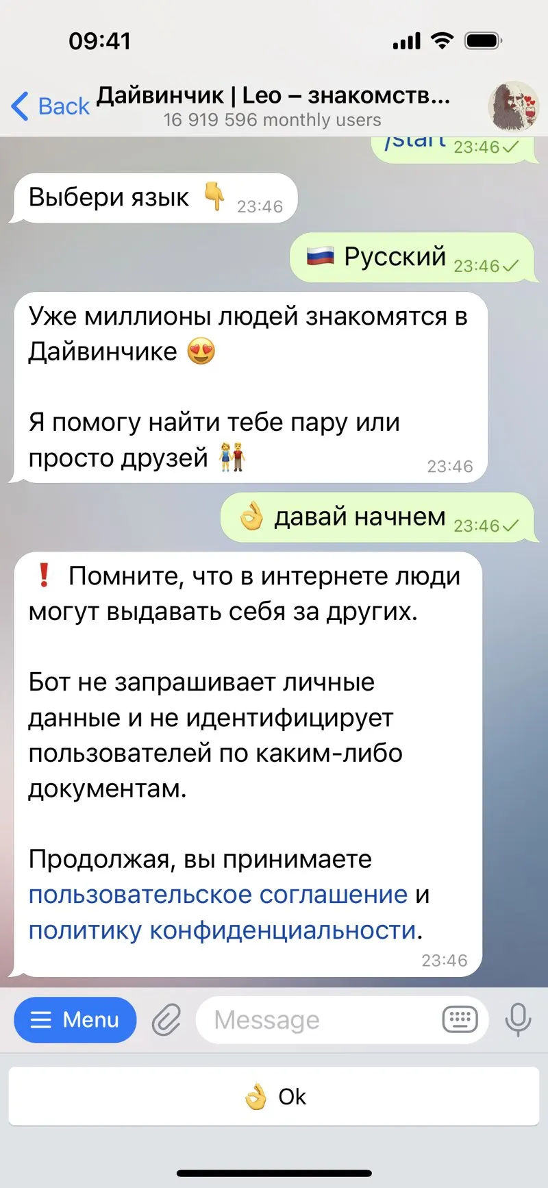 Дайвинчик — экран 2