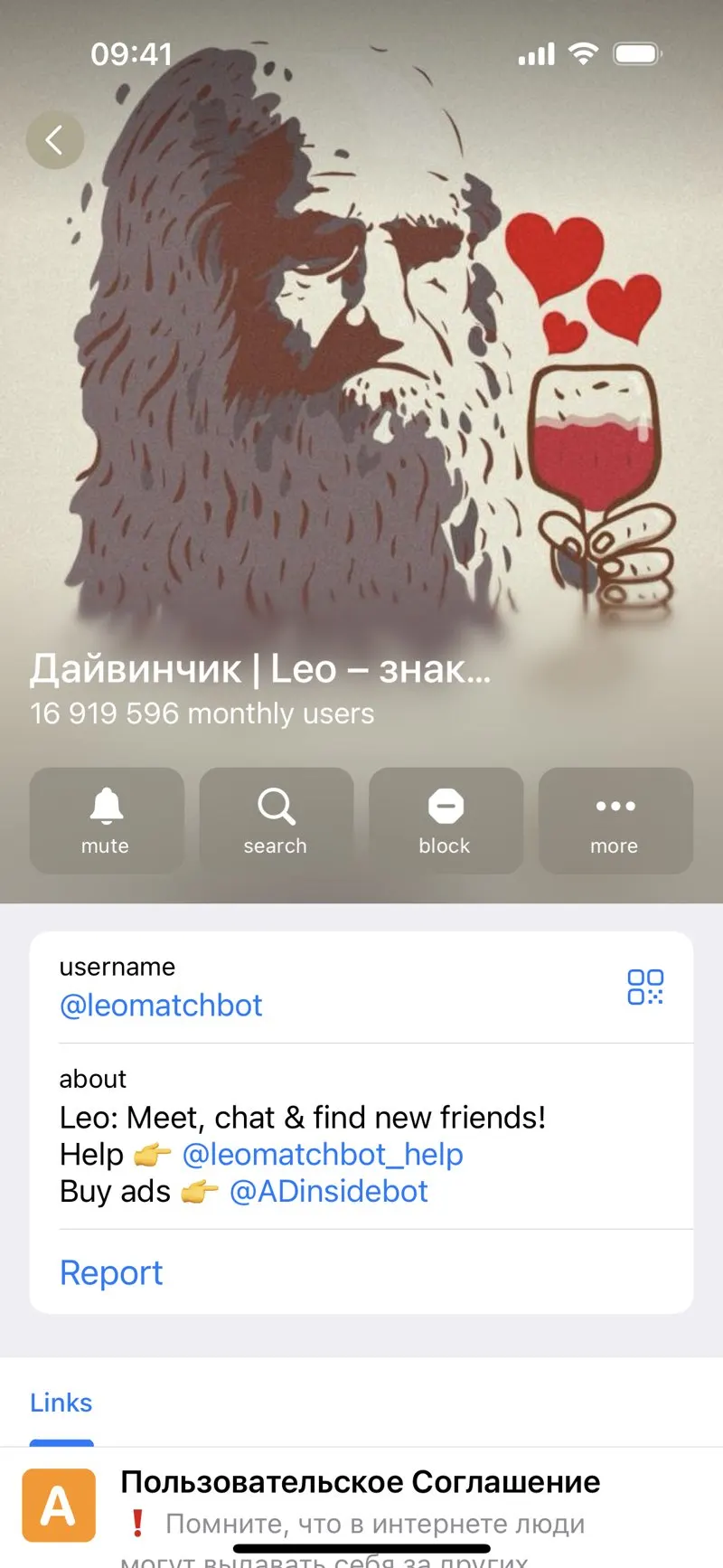 Дайвинчик — экран 4