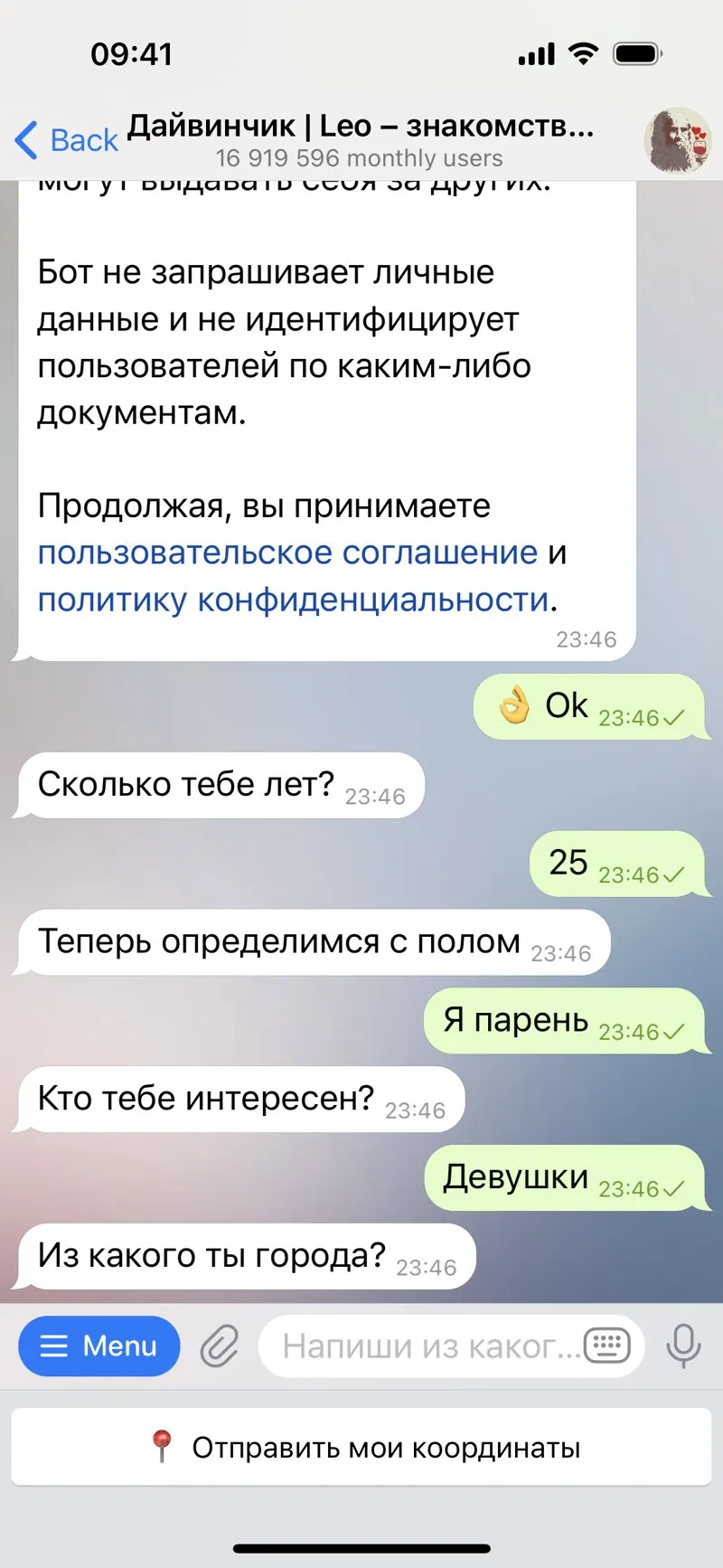 Дайвинчик — экран 3