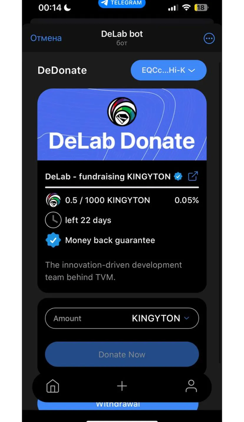 DeDonate — screenshot 2