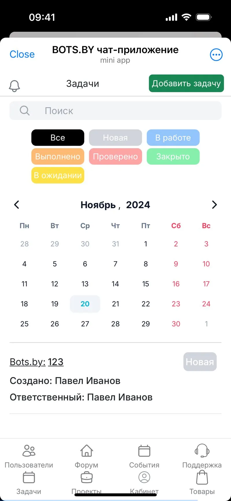 Демо-бот Bots.by — screenshot 3