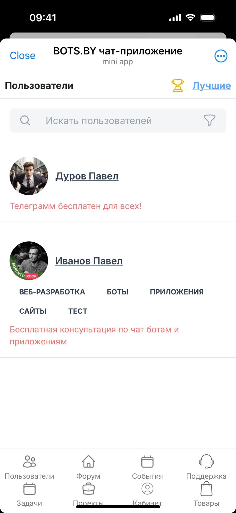 Демо-бот Bots.by — screenshot 2