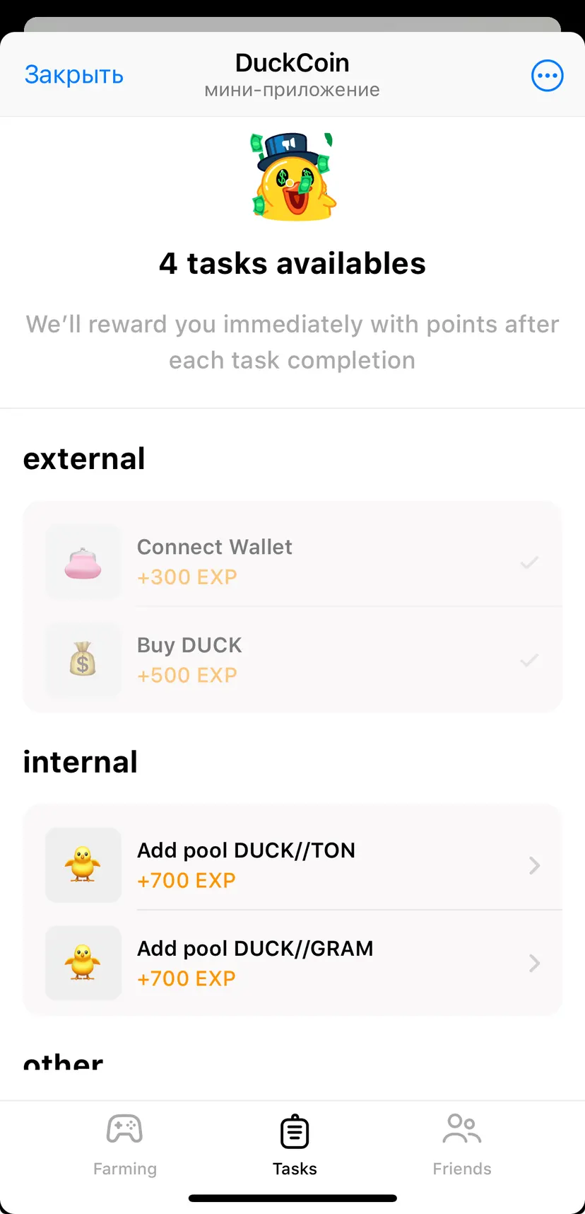 DuckCoin — screenshot 2