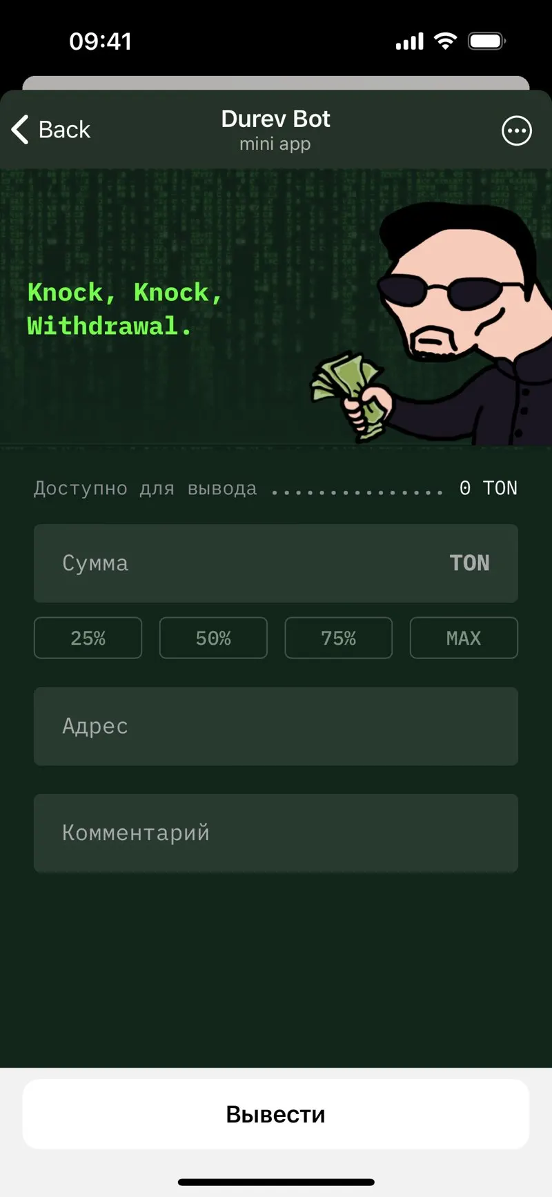 Durev Bot — screenshot 4