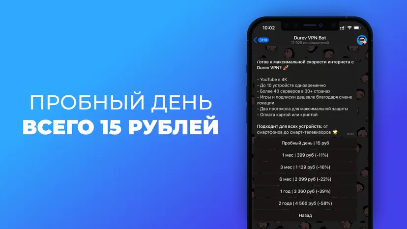 Durev VPN — screenshot 2
