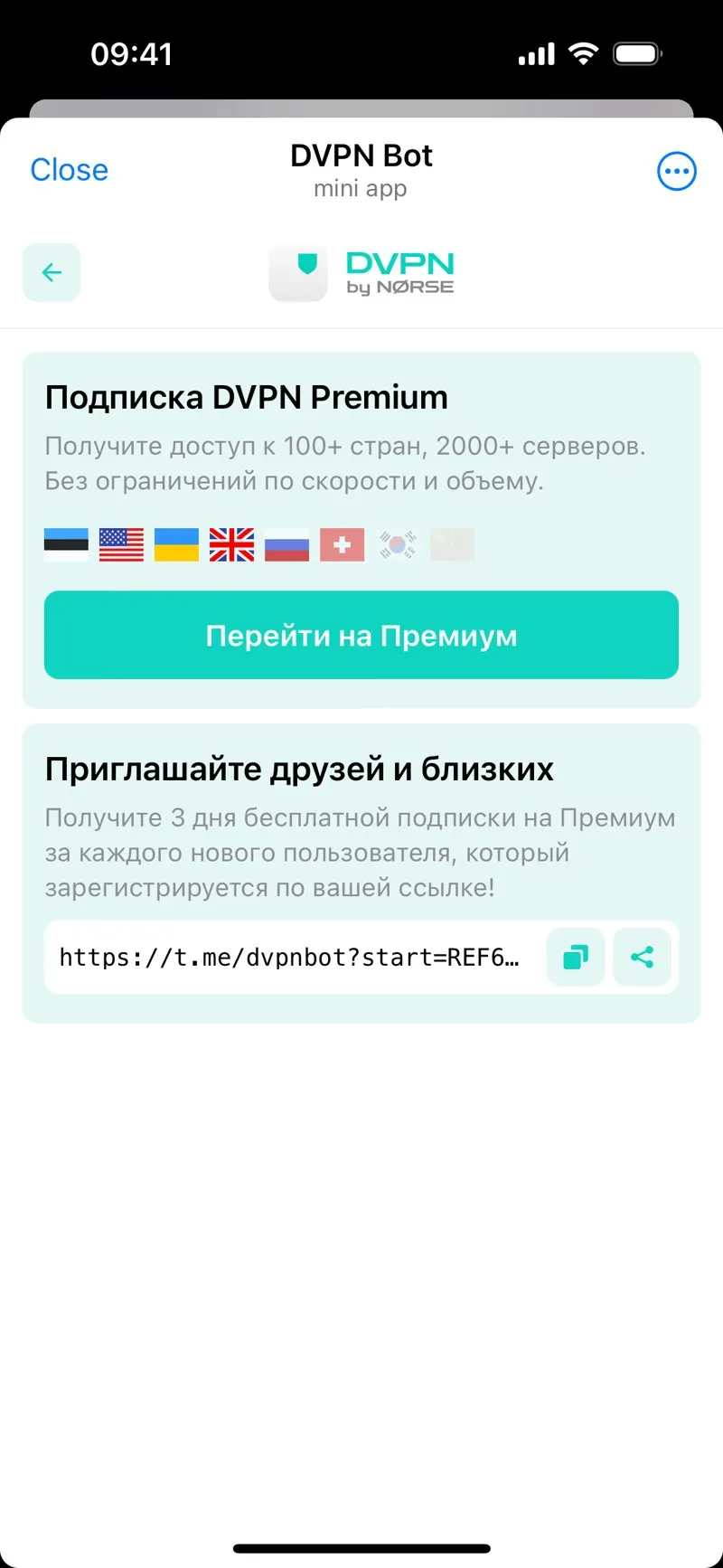 DVPN Bot — screenshot 4