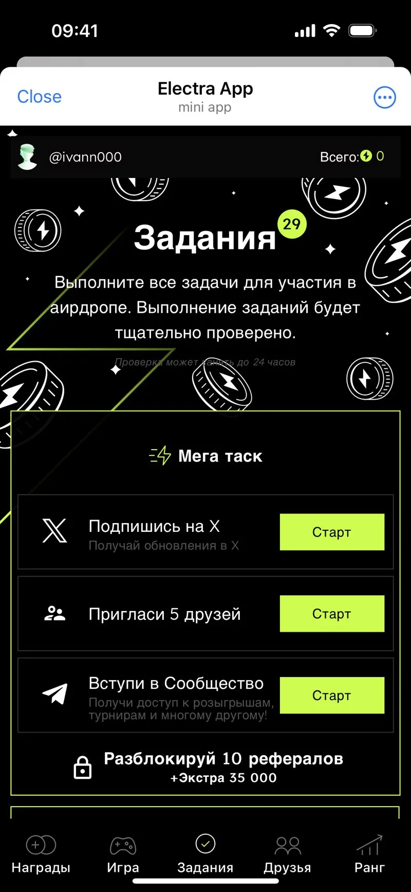 Electra App — screenshot 2