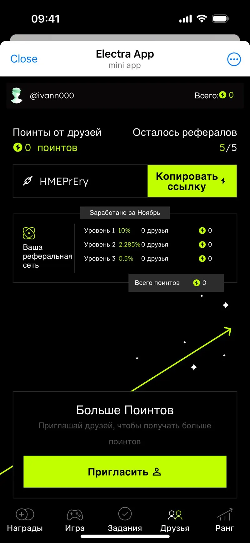 Electra App — screenshot 3