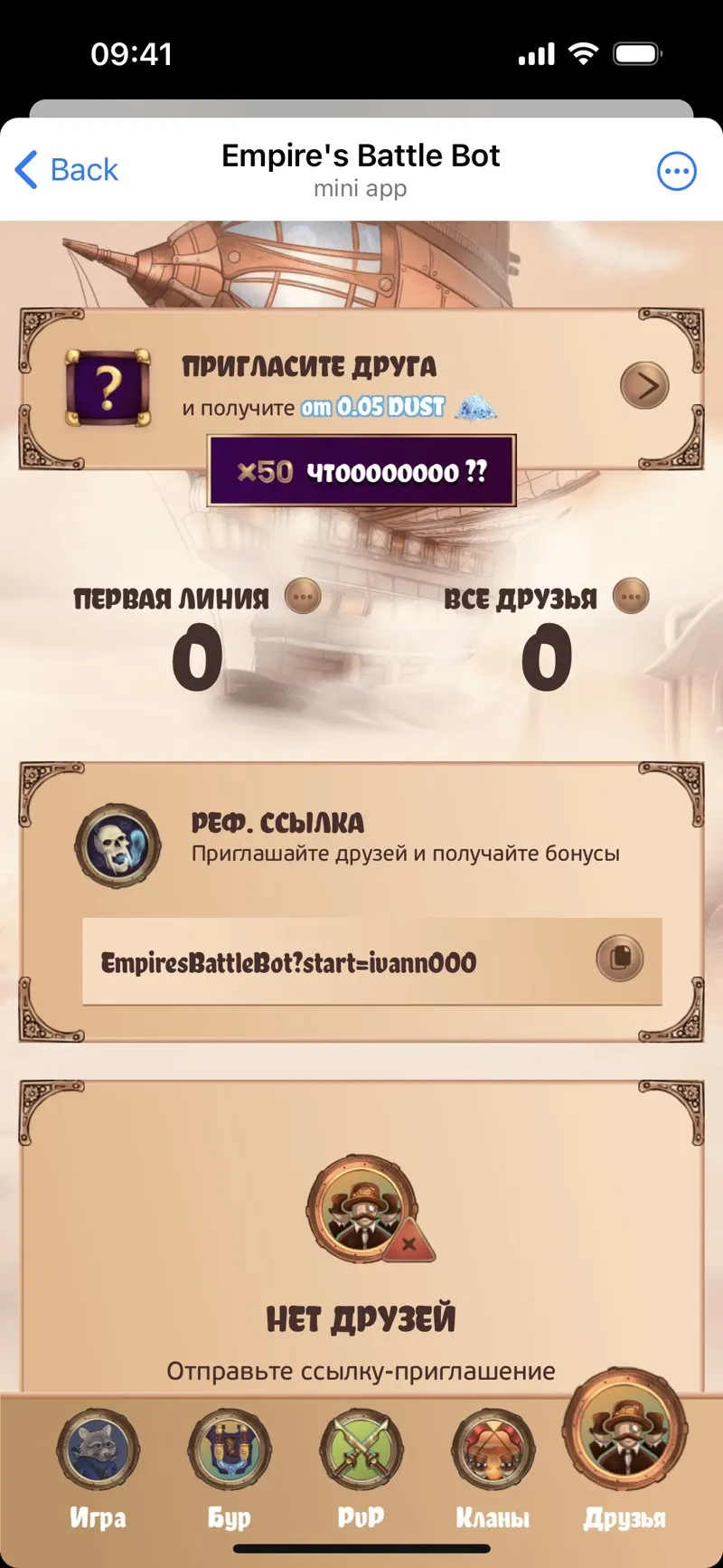 Empires Battle Bot — screenshot 4
