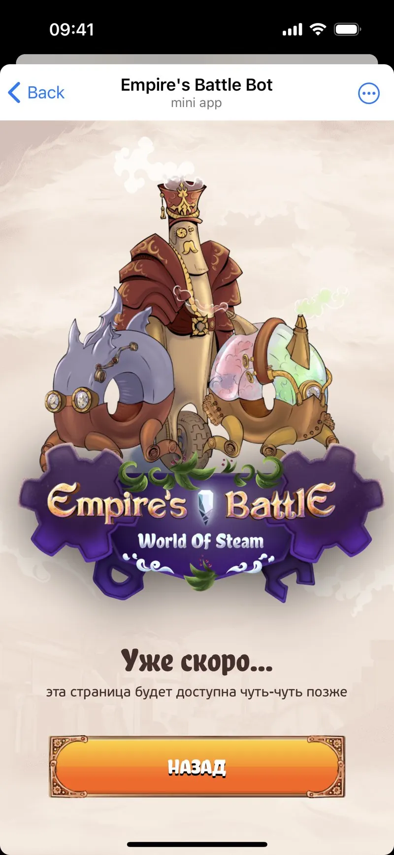 Empires Battle Bot — screenshot 3