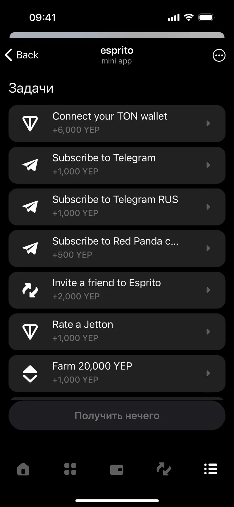 Esprito Protocol — screenshot 8