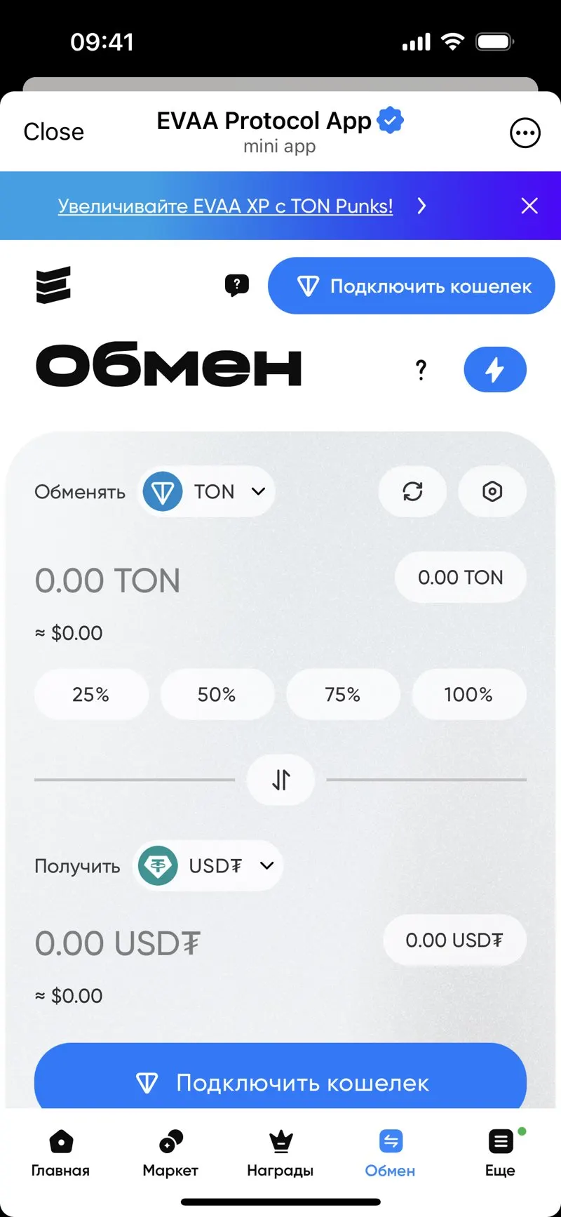 EVAA Protocol — screenshot 7