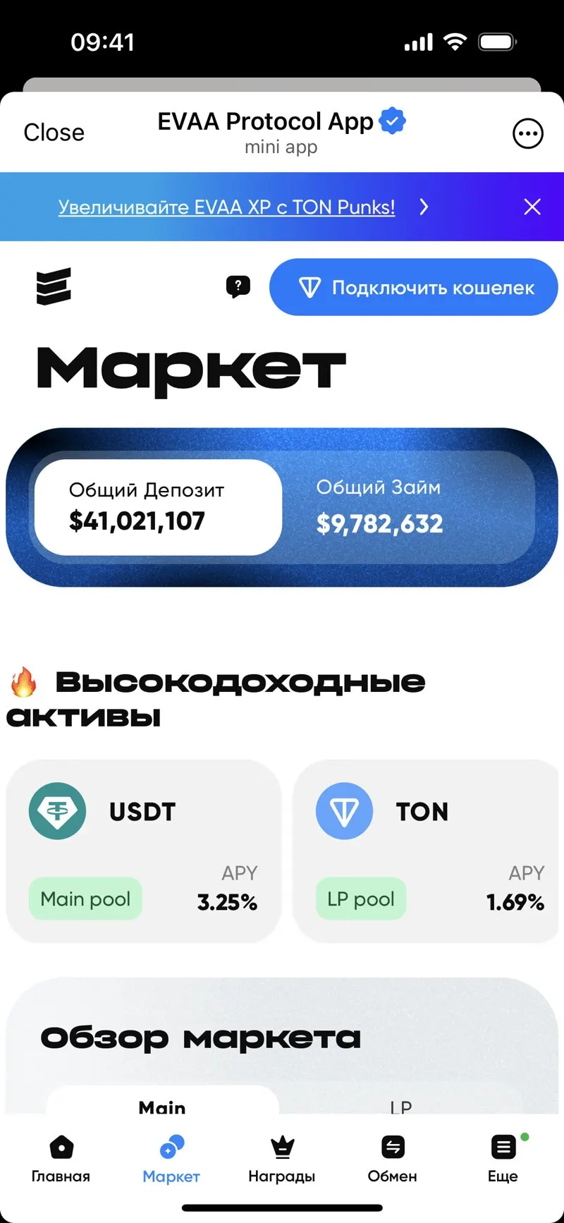 EVAA Protocol — screenshot 5