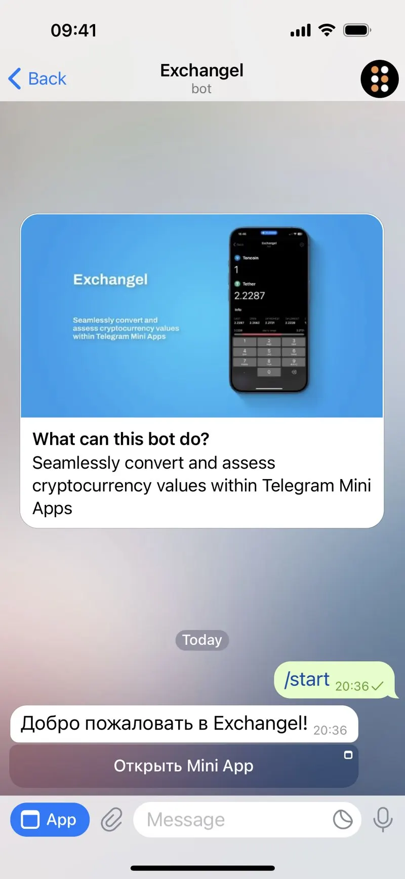 Exchangel — screenshot 4