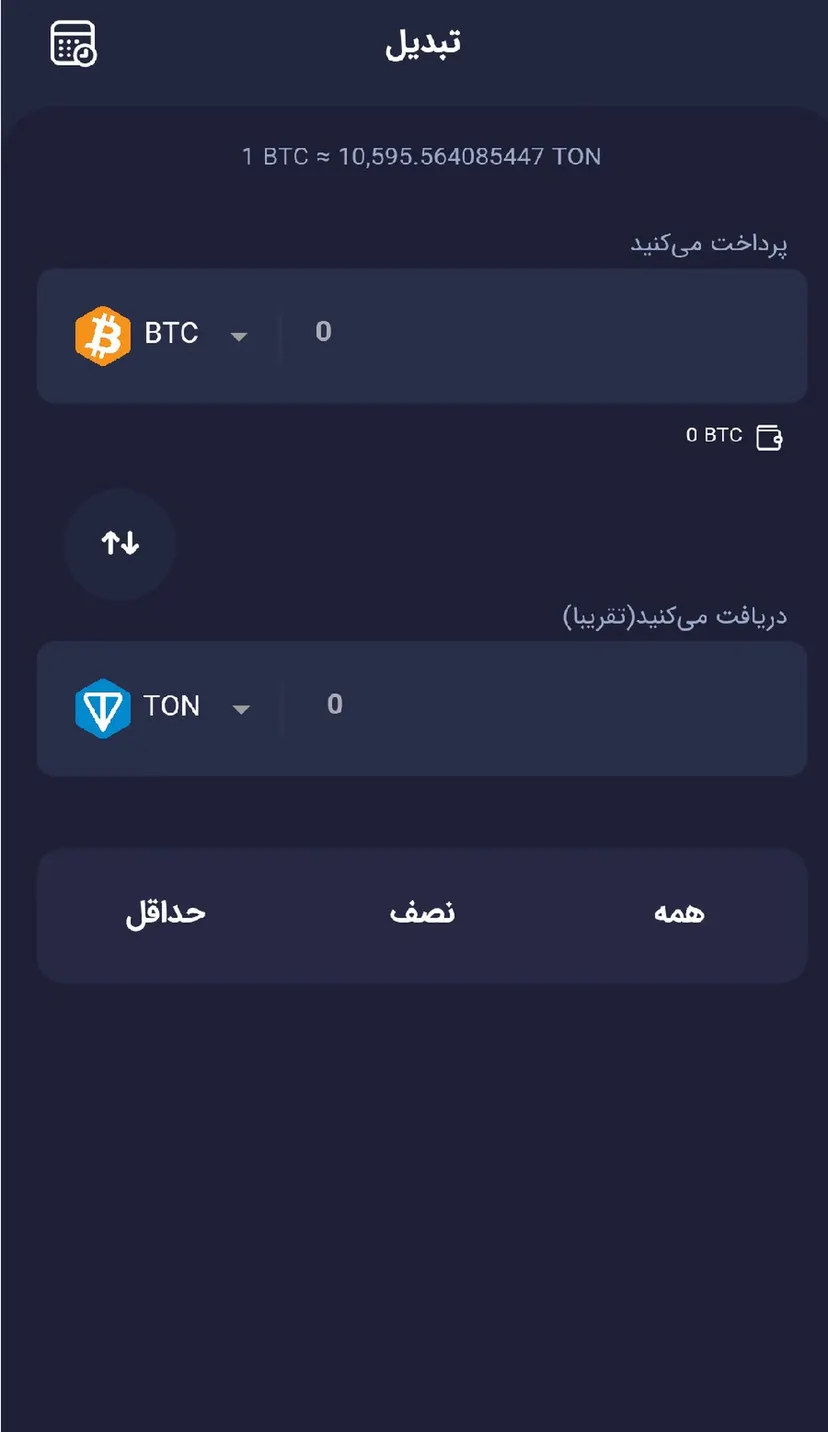 Excoino — screenshot 3