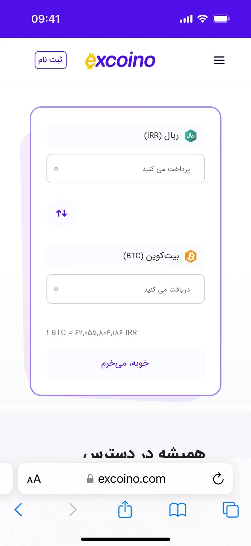 Excoino — screenshot 4