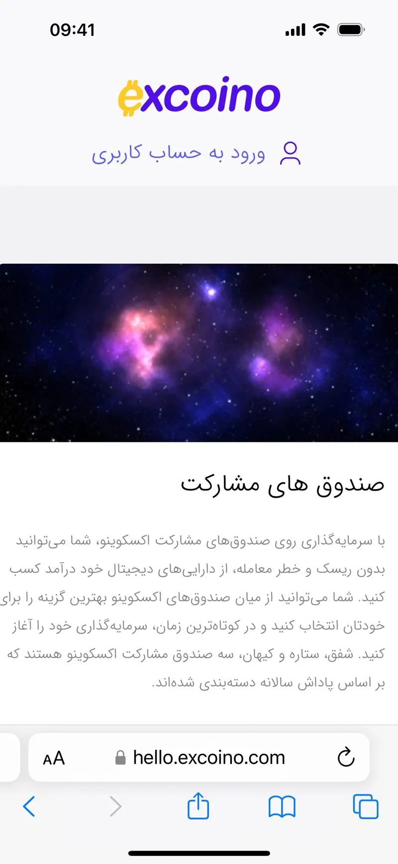 Excoino — screenshot 6