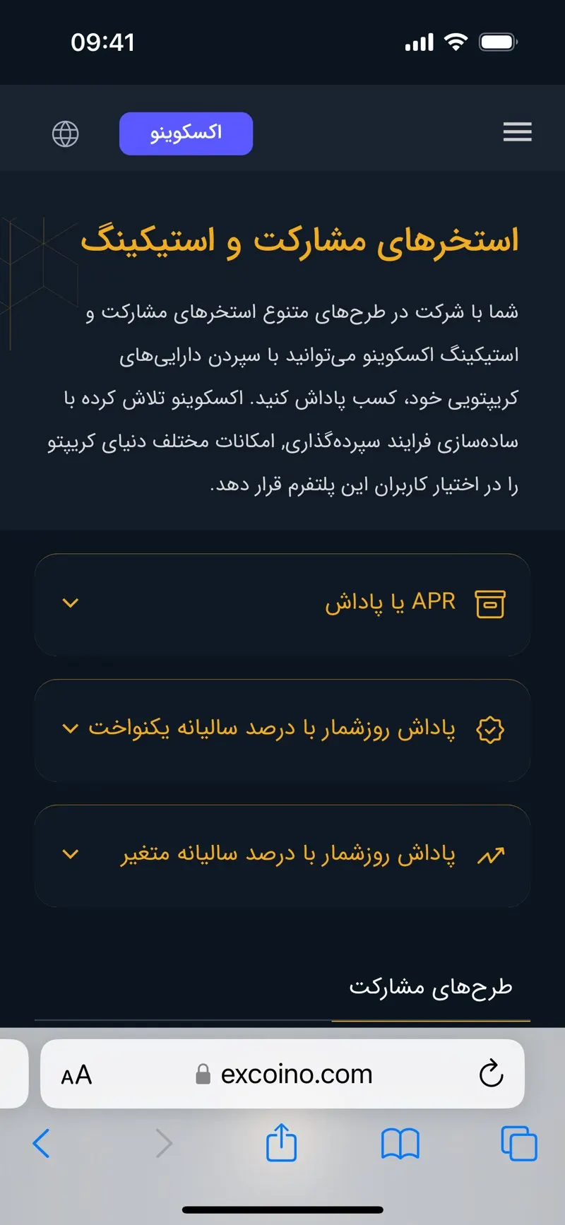 Excoino — screenshot 7