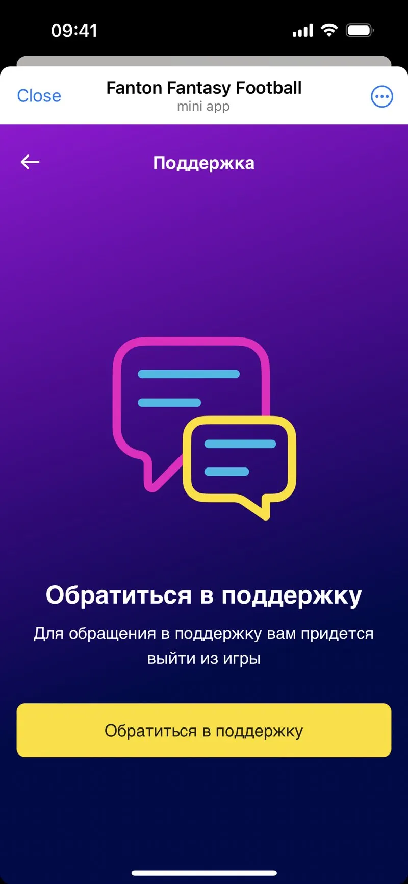 Fanton Fantasy Football — экран 4