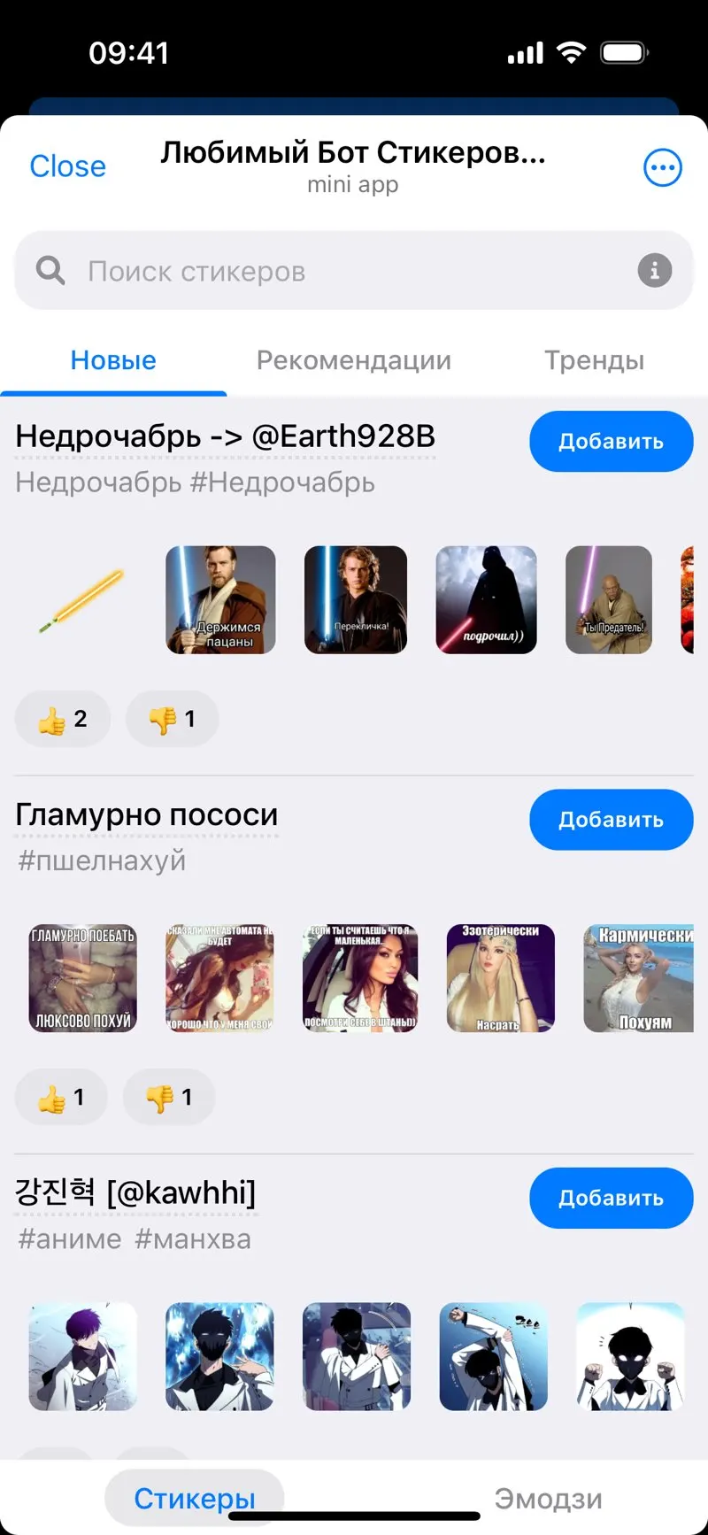 Favorite Stickers Create Bot — screenshot 3