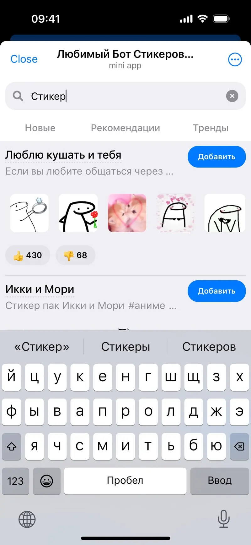 Favorite Stickers Create Bot — screenshot 4