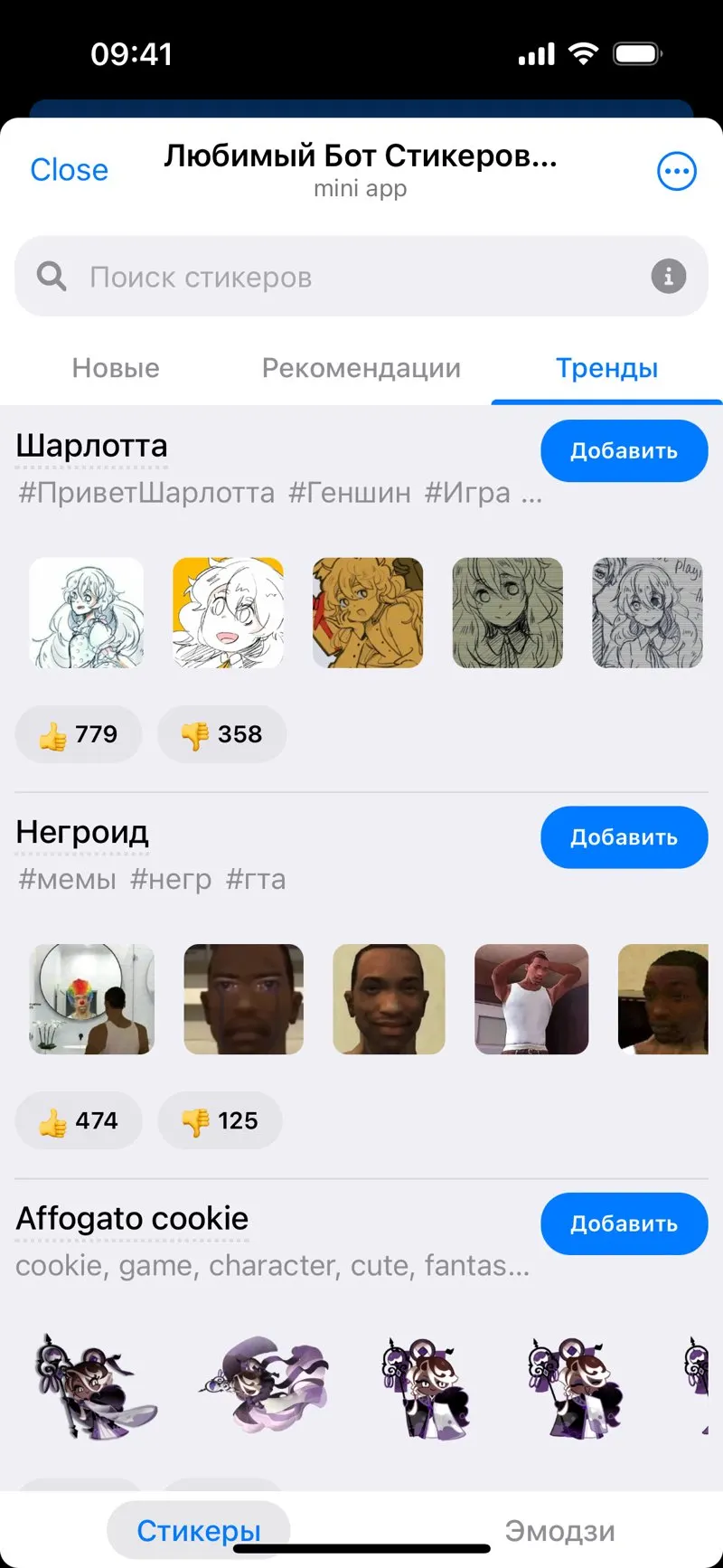 Favorite Stickers Create Bot — screenshot 2