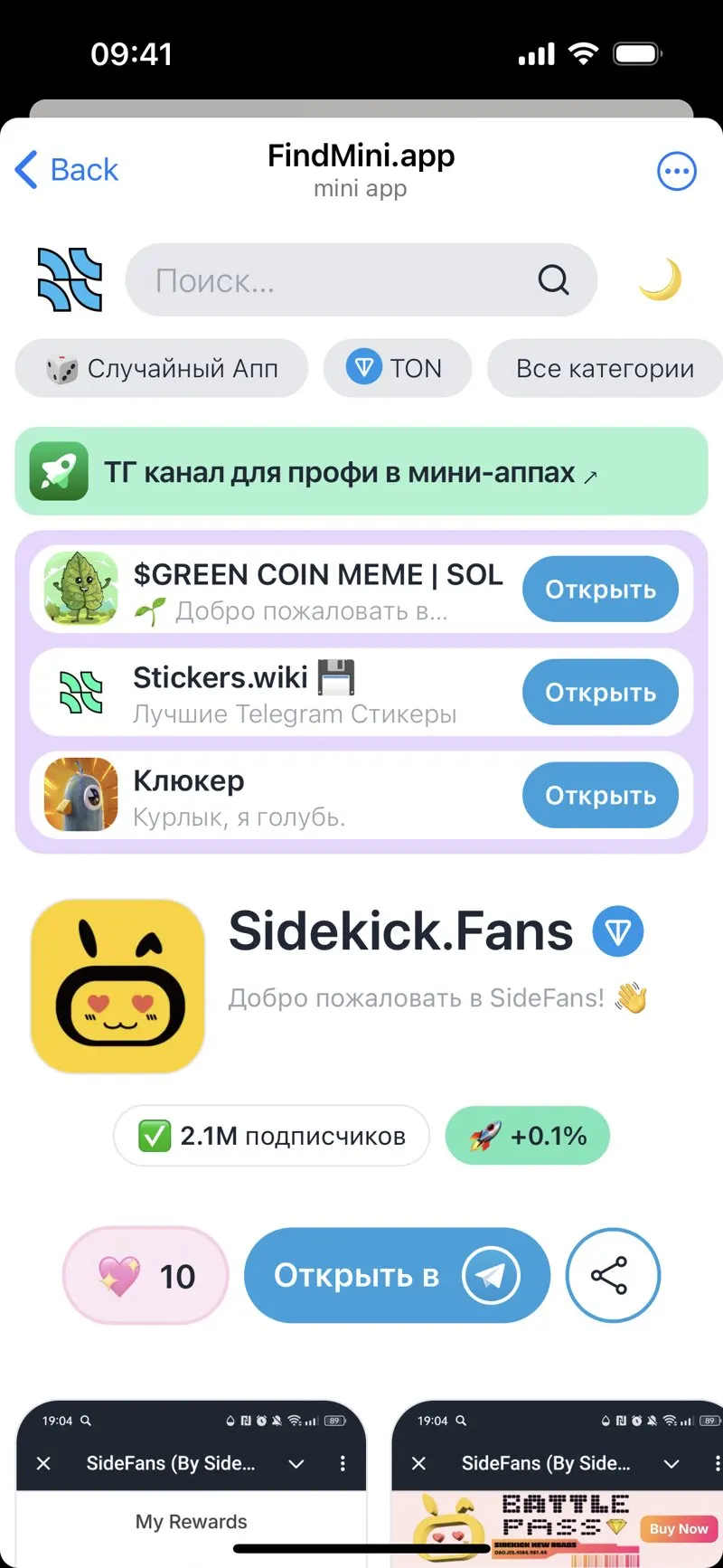 FindMiniapp — screenshot 2