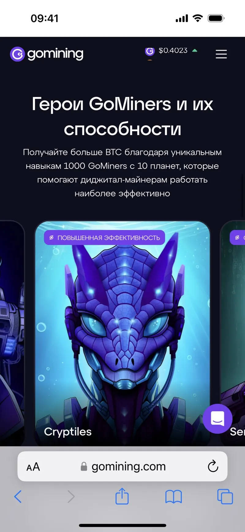 GoMining — screenshot 4