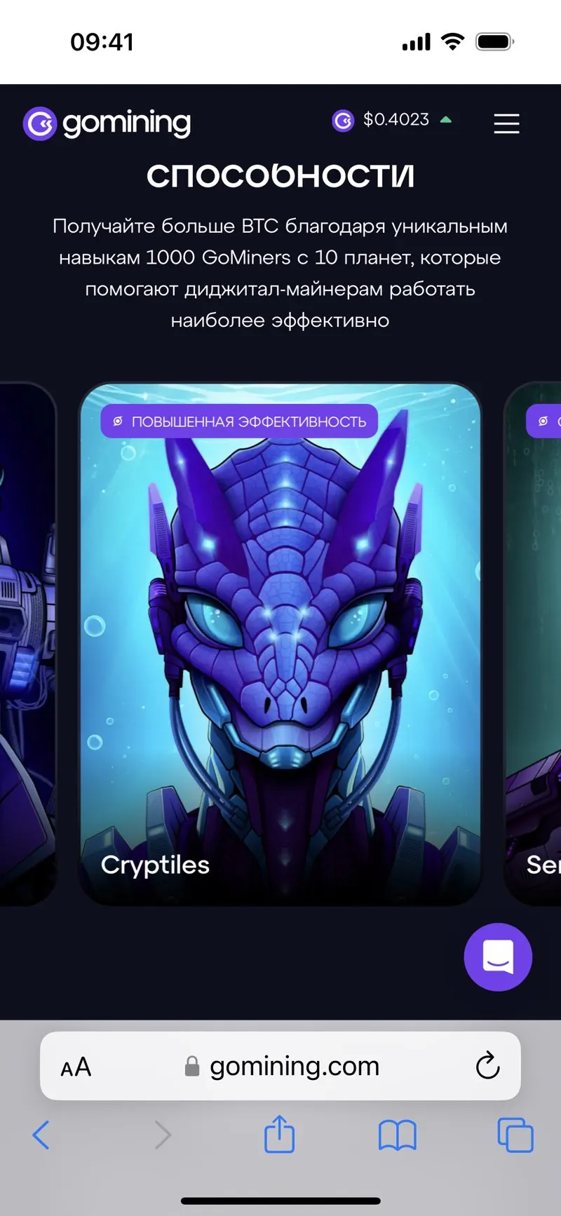GoMining — screenshot 3