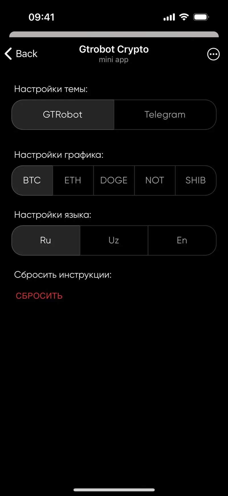 Gtrobot Crypto — screenshot 3