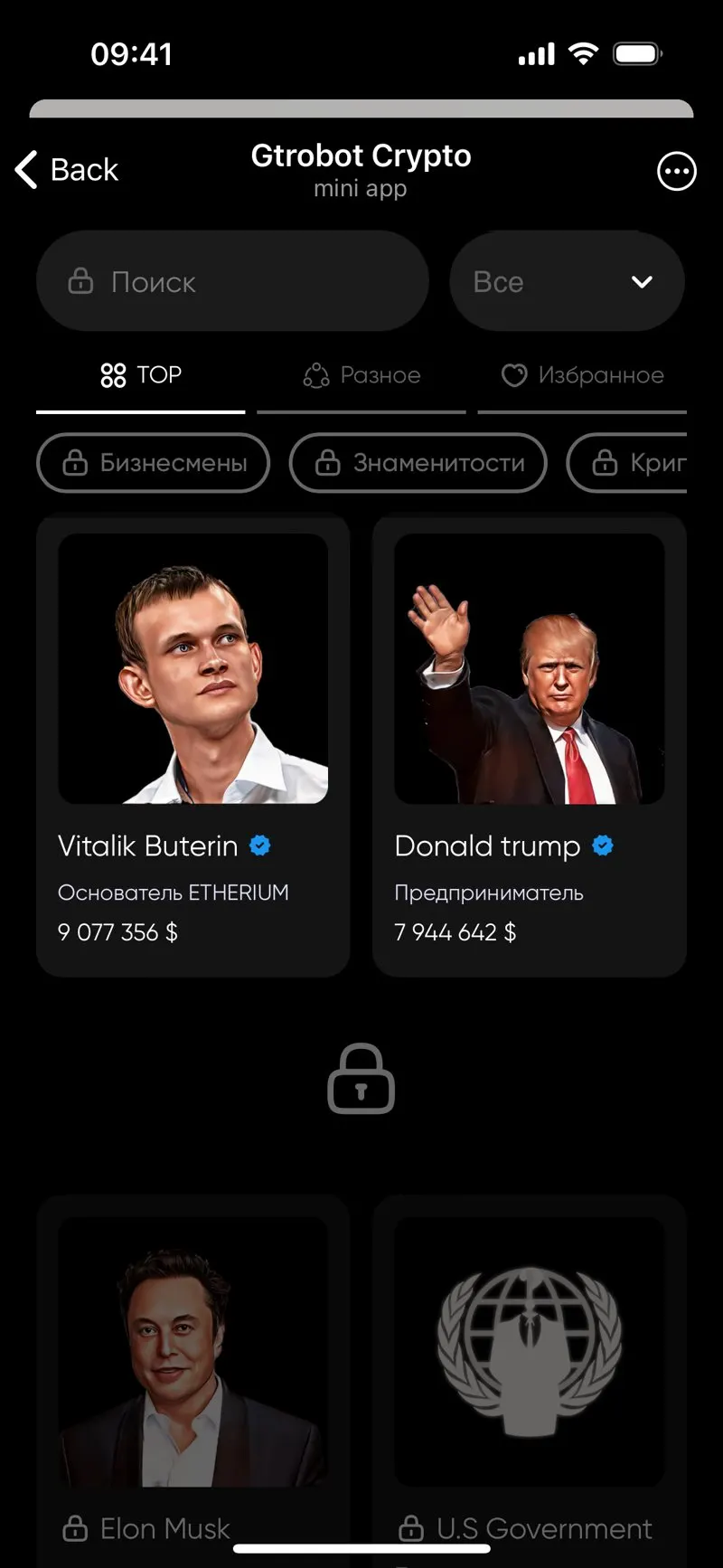Gtrobot Crypto — screenshot 2