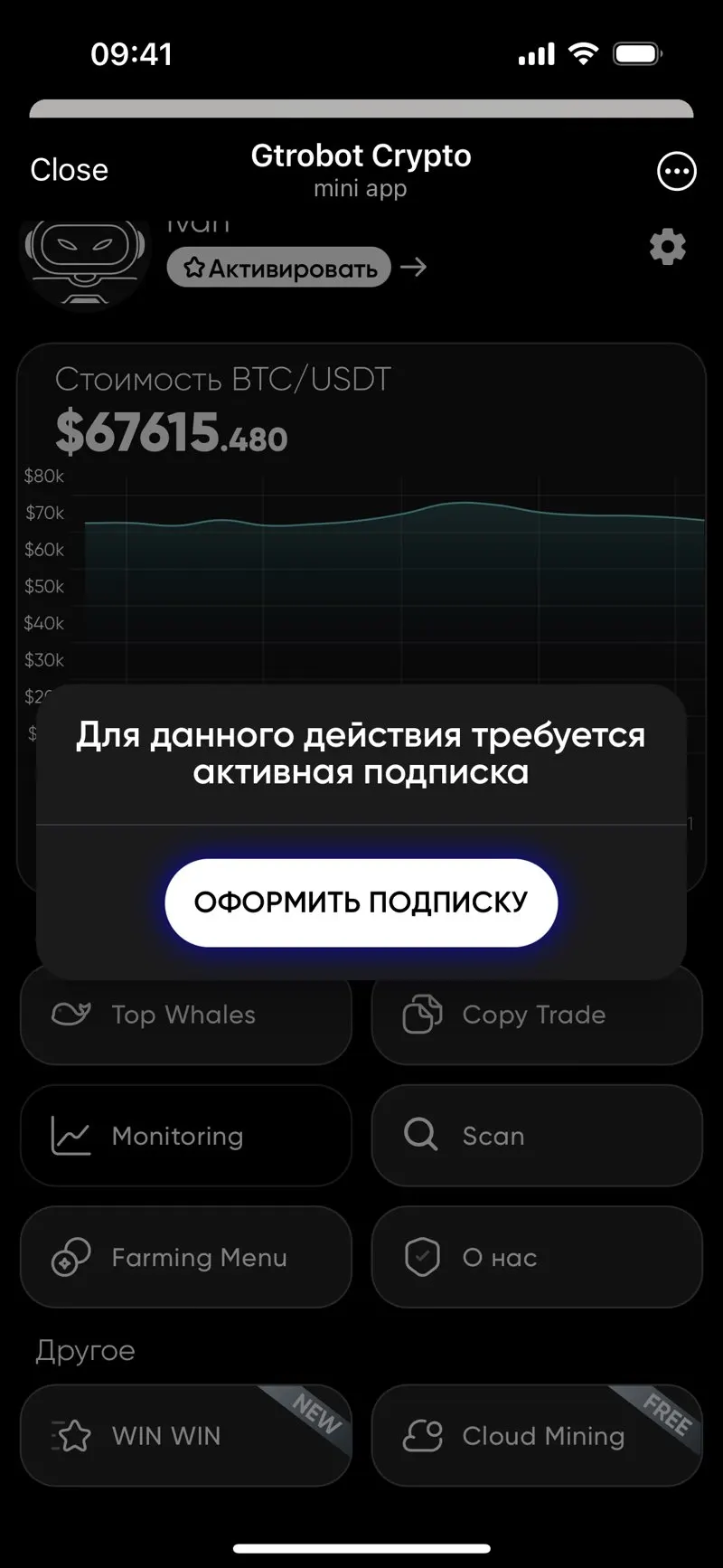Gtrobot Crypto — screenshot 4