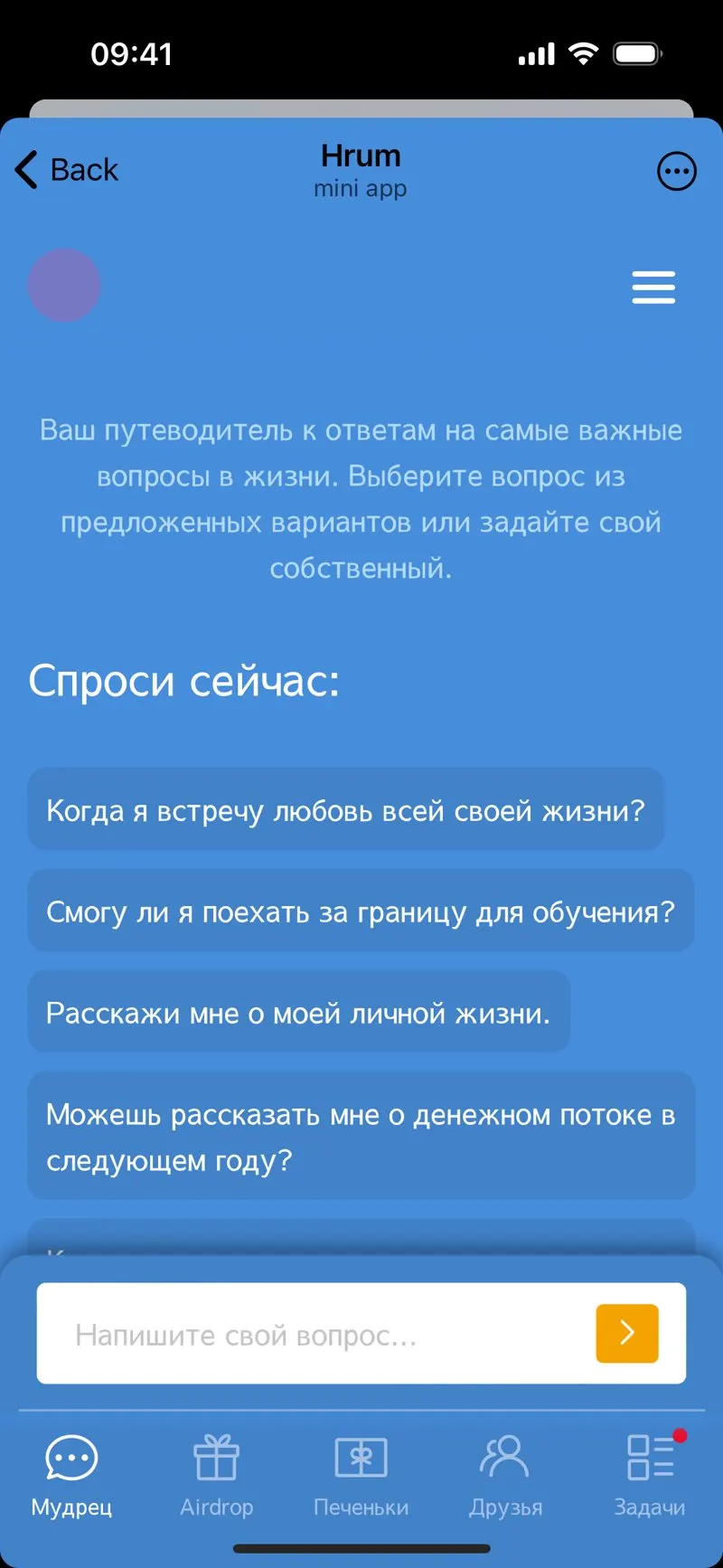 Hrum — screenshot 3