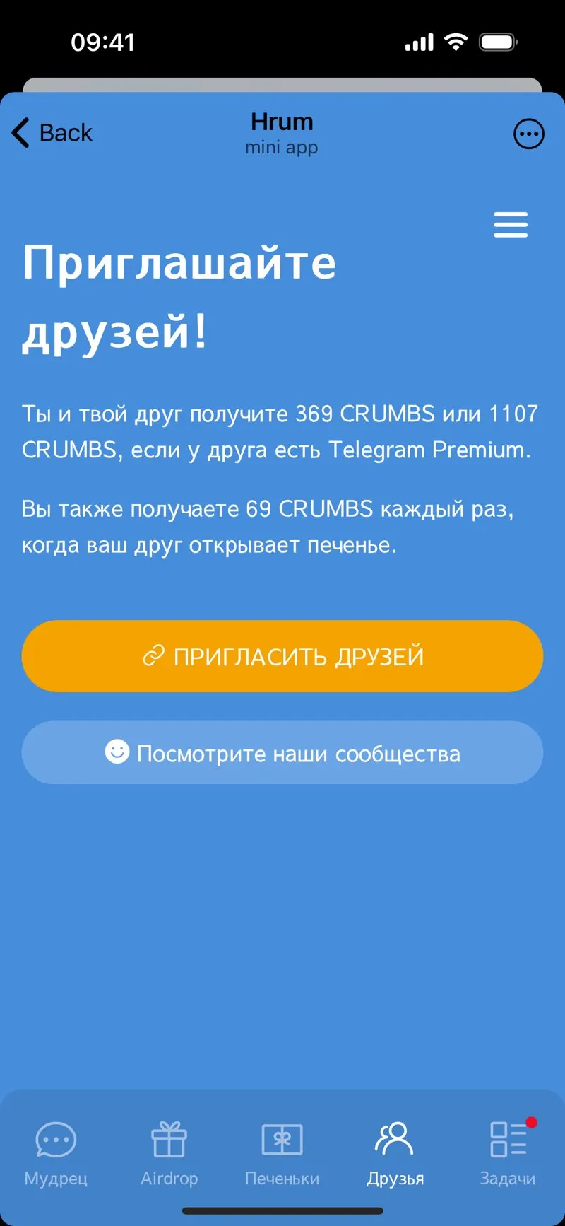 Hrum — screenshot 4
