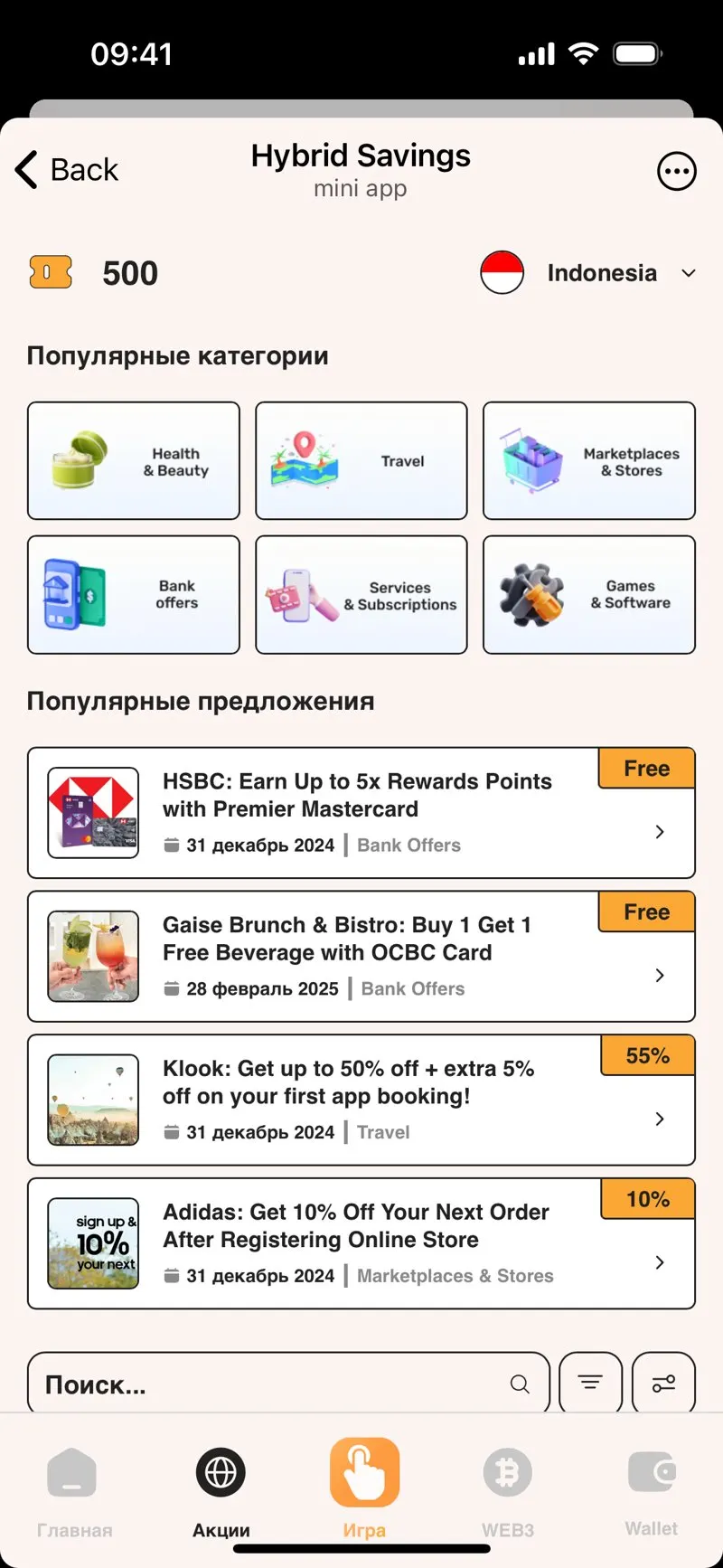 Hybrid Savings — screenshot 3