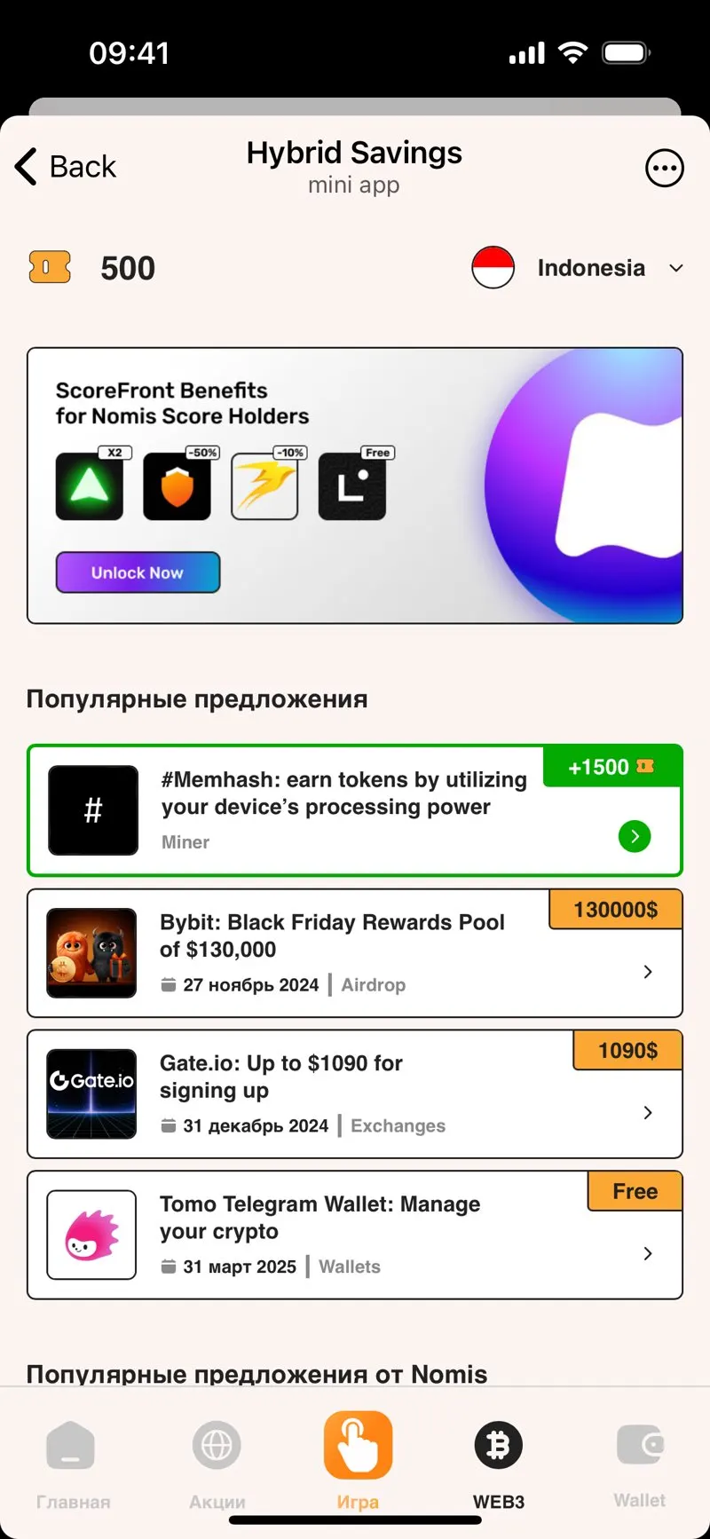 Hybrid Savings — screenshot 4