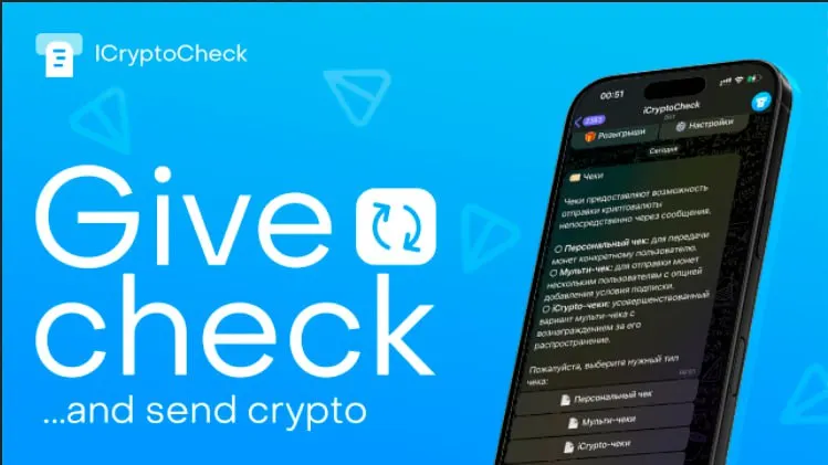 iCryptoCheck — screenshot 5