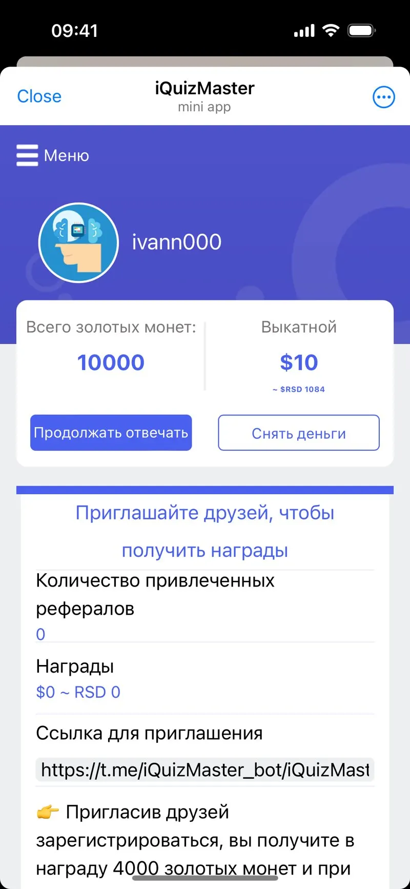 iQuizMaster — screenshot 3