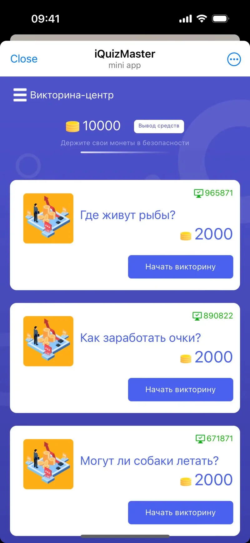 iQuizMaster — screenshot 4