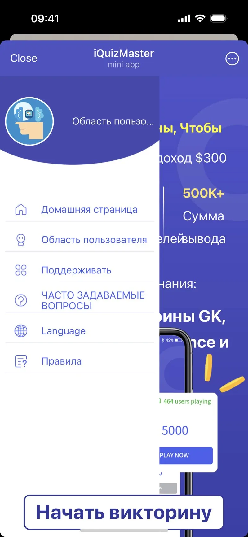 iQuizMaster — screenshot 2