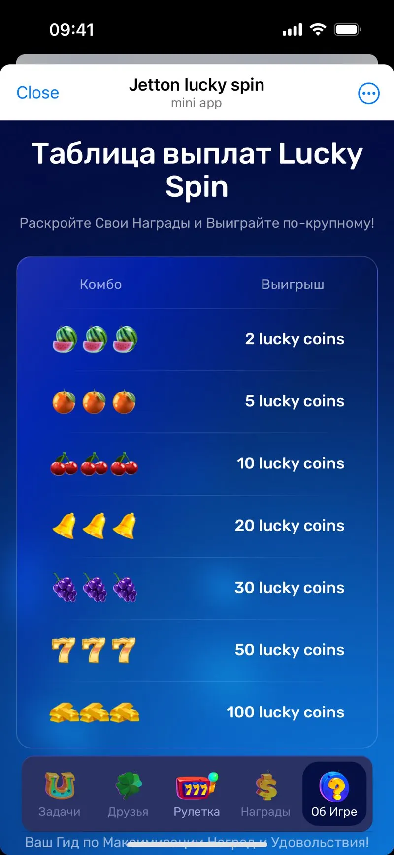 Jetton lucky spin — screenshot 2