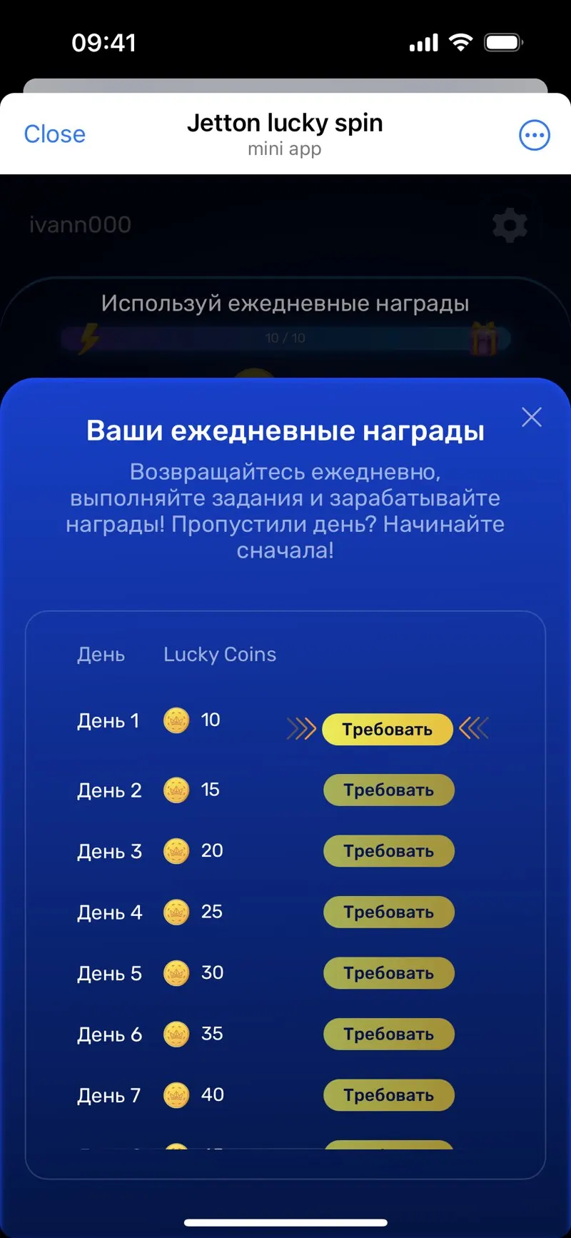 Jetton lucky spin — screenshot 3